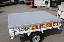 軽トラック型軽トレーラー of ATV群馬